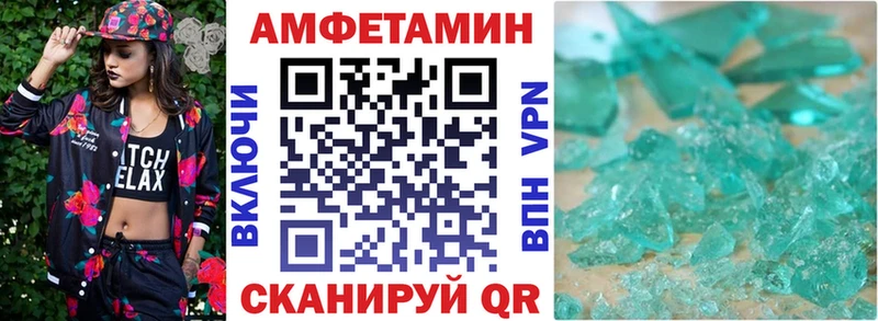 АМФЕТАМИН 97% Братск