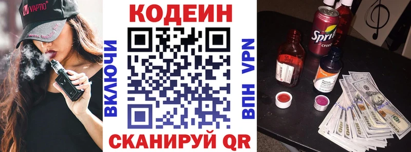 MEGA маркетплейс  Братск  Codein Purple Drank 