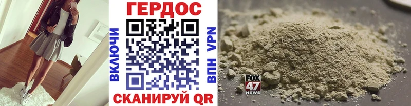Героин VHQ Братск