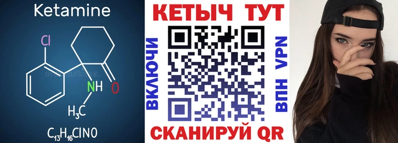 Кетамин ketamine  Братск 