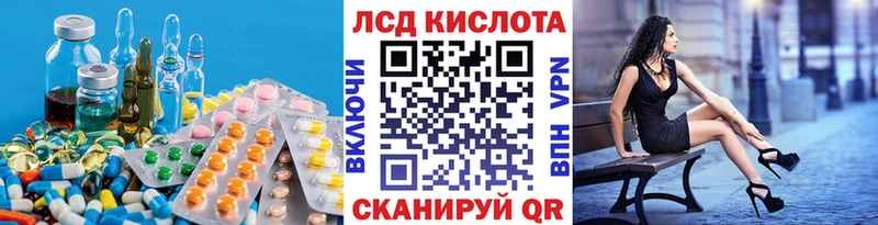 ЛСД экстази кислота  Братск 