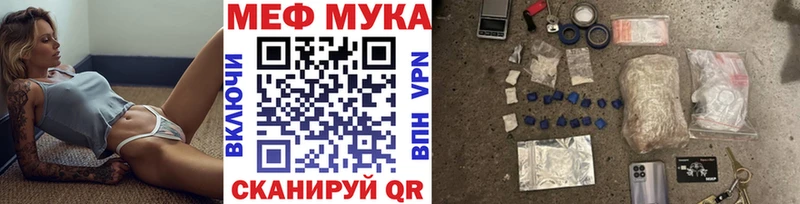 купить закладку  darknet формула  МЯУ-МЯУ мука  Братск 